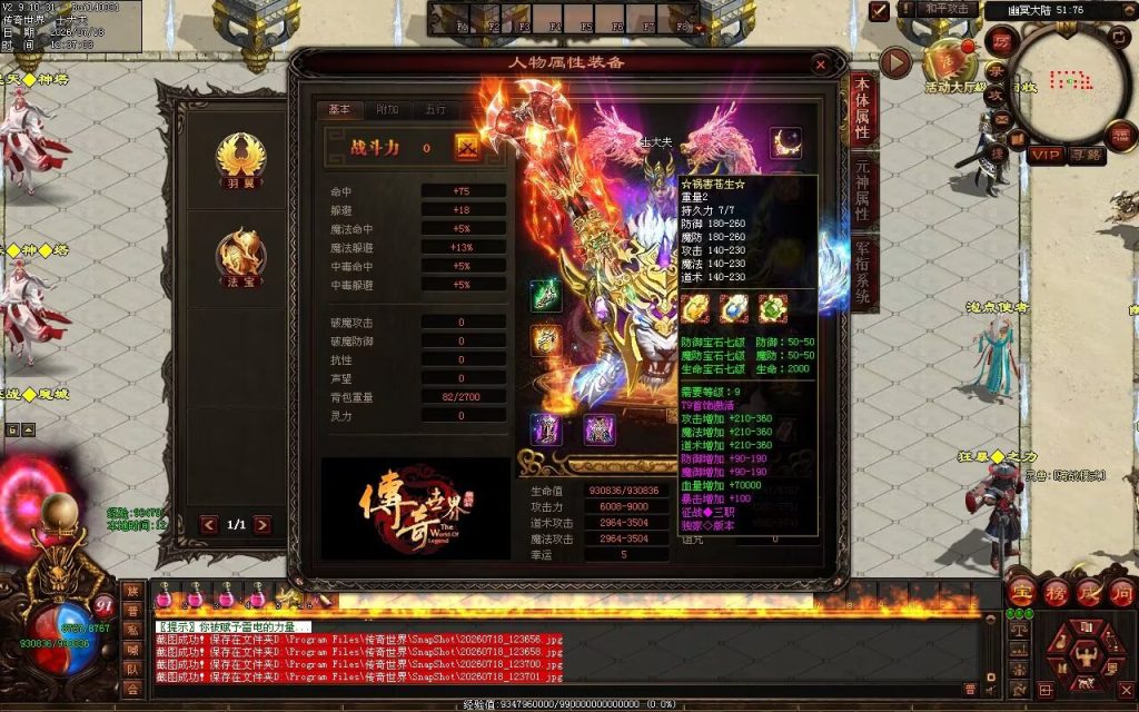 图片[89]-征战天下特色三职业-自动拾取回收挂机