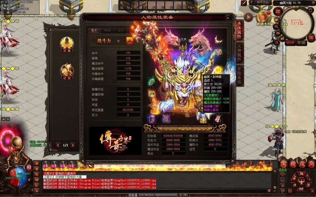 图片[90]-征战天下特色三职业-自动拾取回收挂机