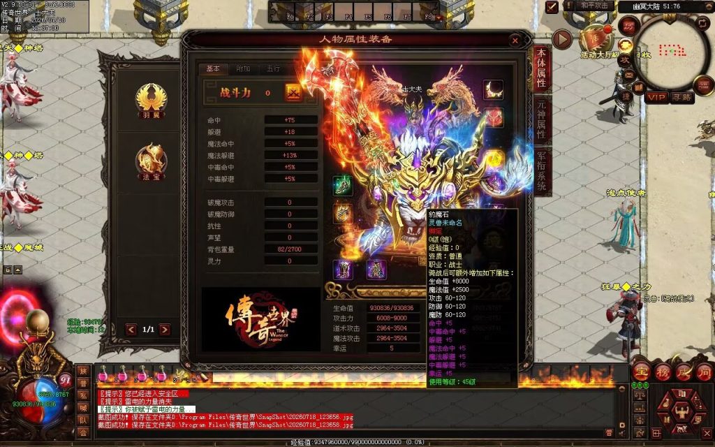 图片[91]-征战天下特色三职业-自动拾取回收挂机