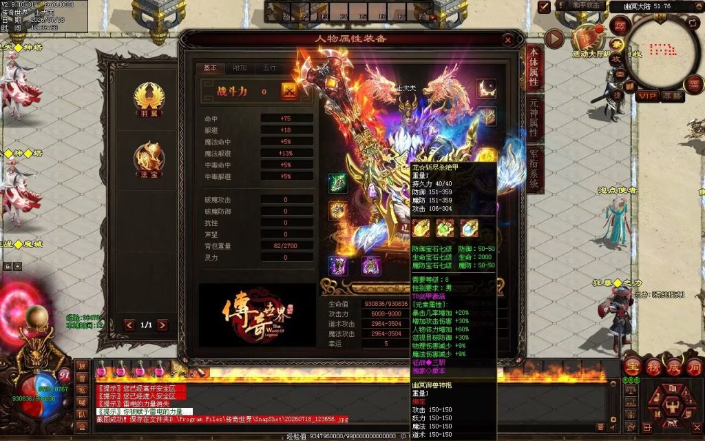图片[92]-征战天下特色三职业-自动拾取回收挂机