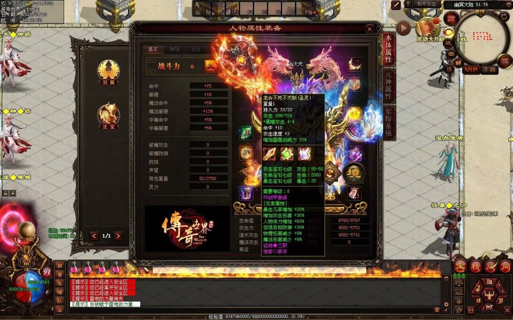 图片[93]-征战天下特色三职业-自动拾取回收挂机