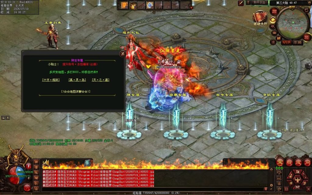 图片[4]-玲珑激情迷失-自动拾取回收穿戴挂机
