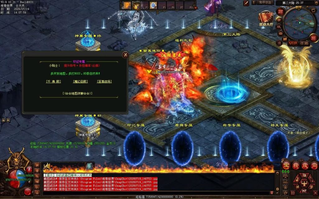 图片[18]-玲珑激情迷失-自动拾取回收穿戴挂机