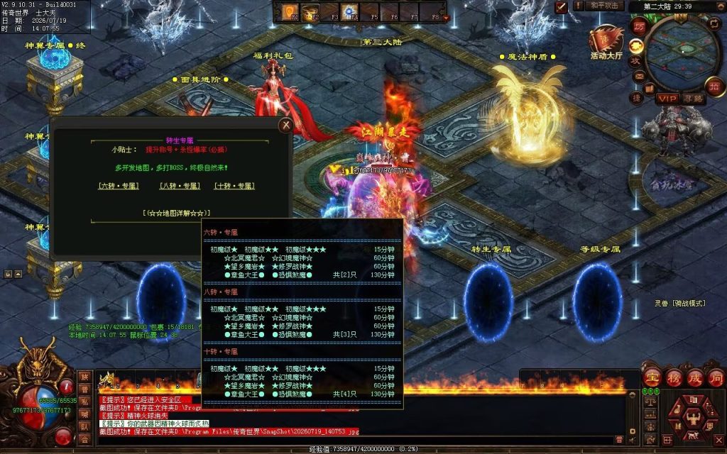 图片[21]-玲珑激情迷失-自动拾取回收穿戴挂机