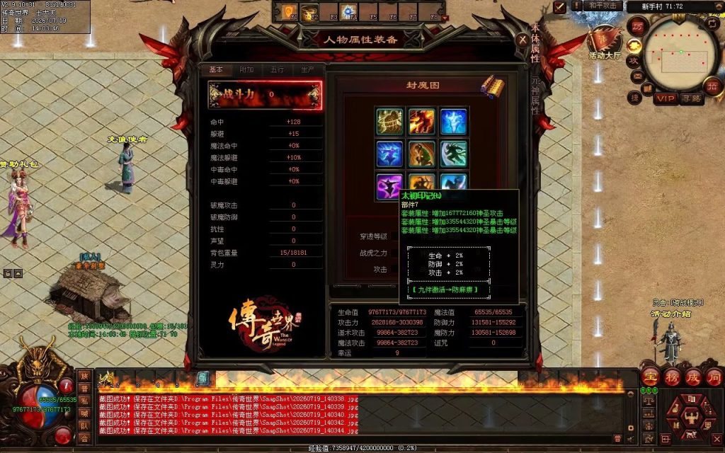 图片[69]-玲珑激情迷失-自动拾取回收穿戴挂机