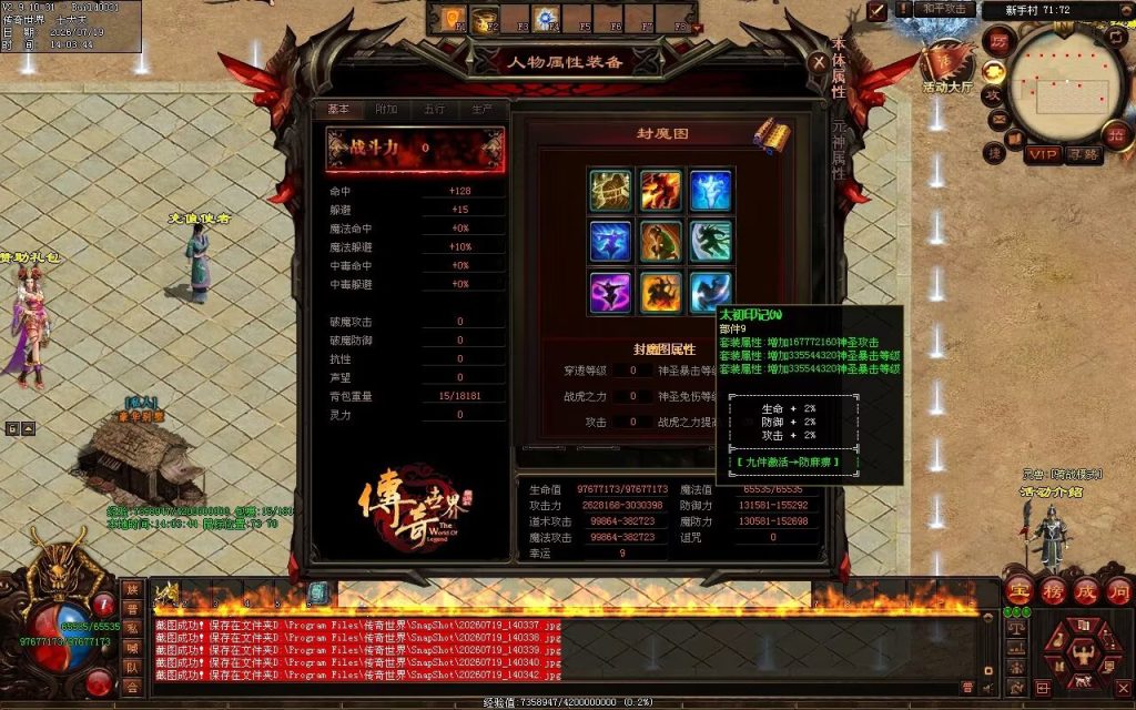 图片[70]-玲珑激情迷失-自动拾取回收穿戴挂机