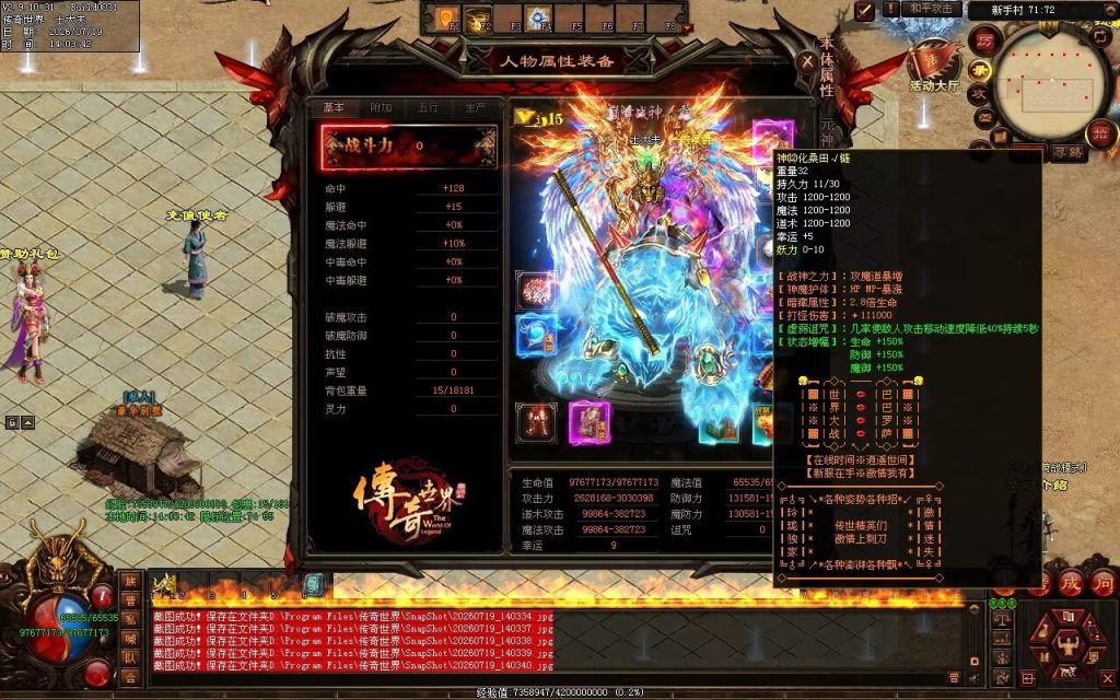 图片[71]-玲珑激情迷失-自动拾取回收穿戴挂机