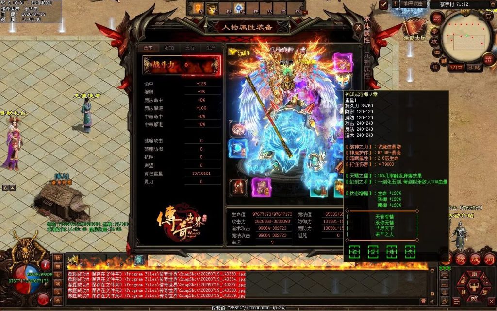 图片[72]-玲珑激情迷失-自动拾取回收穿戴挂机