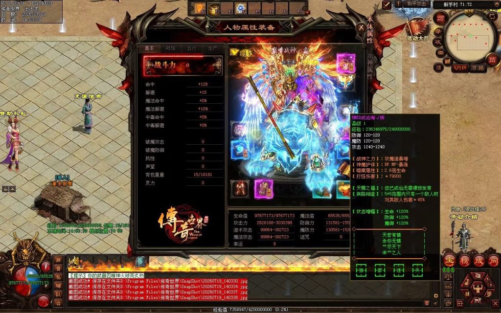 图片[73]-玲珑激情迷失-自动拾取回收穿戴挂机
