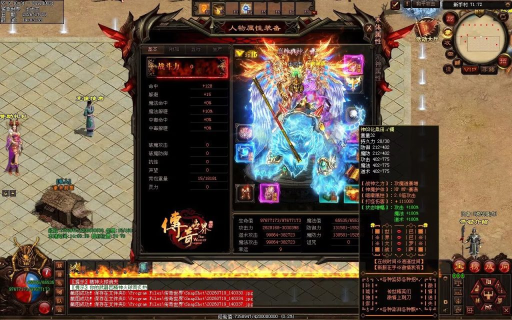图片[74]-玲珑激情迷失-自动拾取回收穿戴挂机