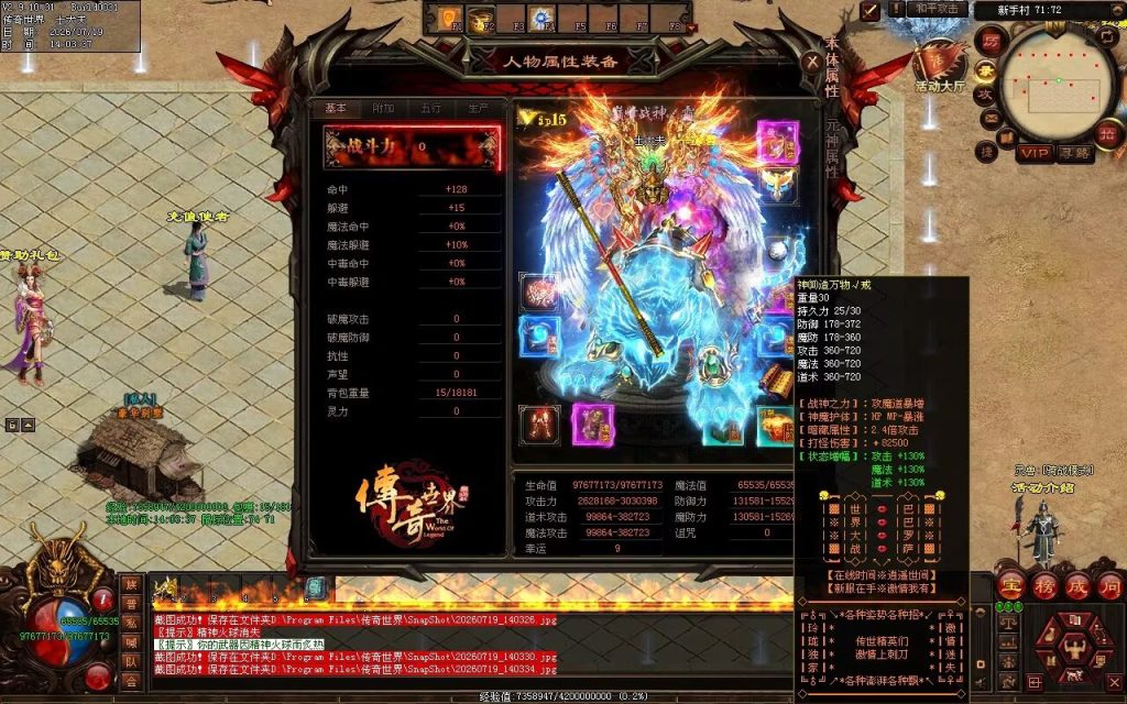 图片[75]-玲珑激情迷失-自动拾取回收穿戴挂机