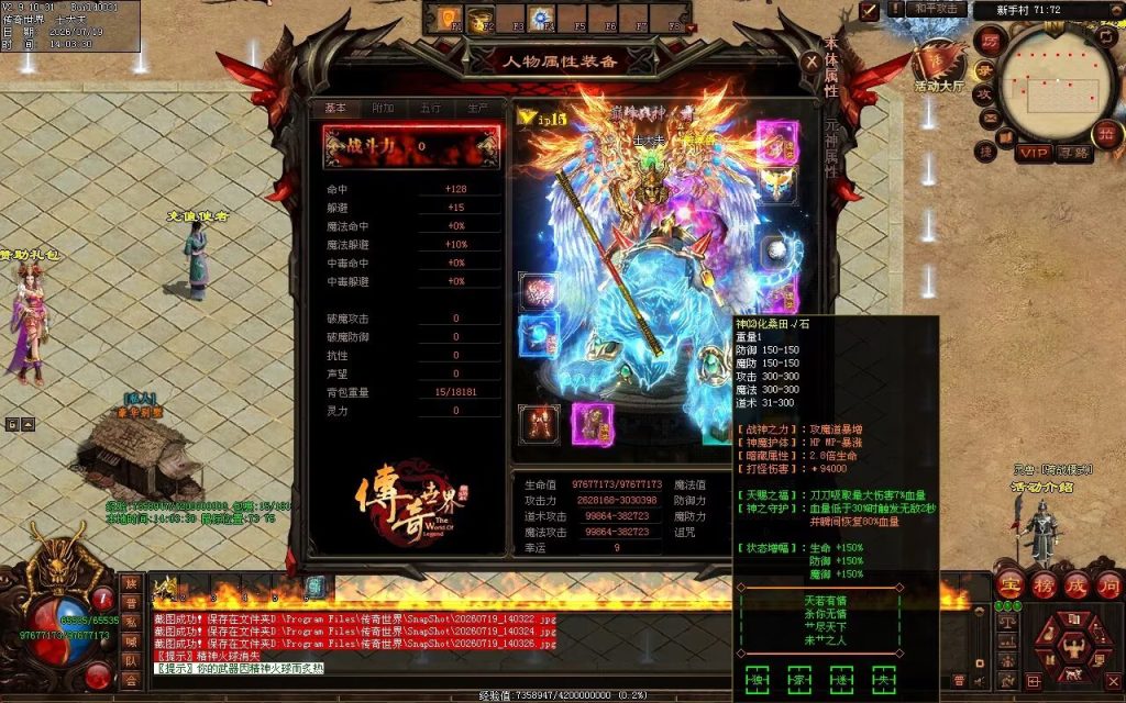 图片[77]-玲珑激情迷失-自动拾取回收穿戴挂机