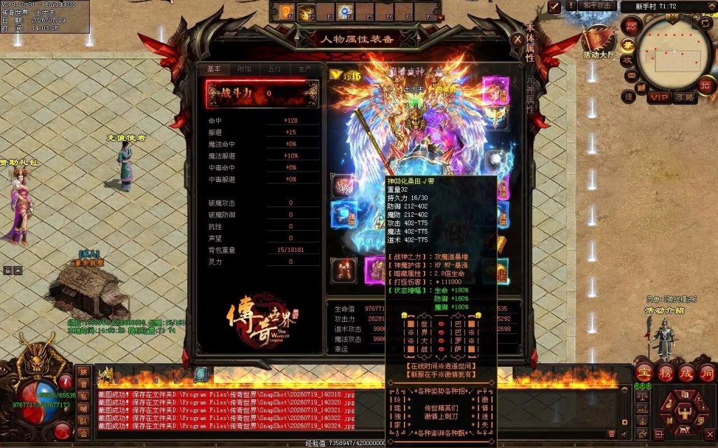 图片[78]-玲珑激情迷失-自动拾取回收穿戴挂机