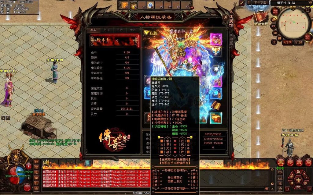 图片[79]-玲珑激情迷失-自动拾取回收穿戴挂机