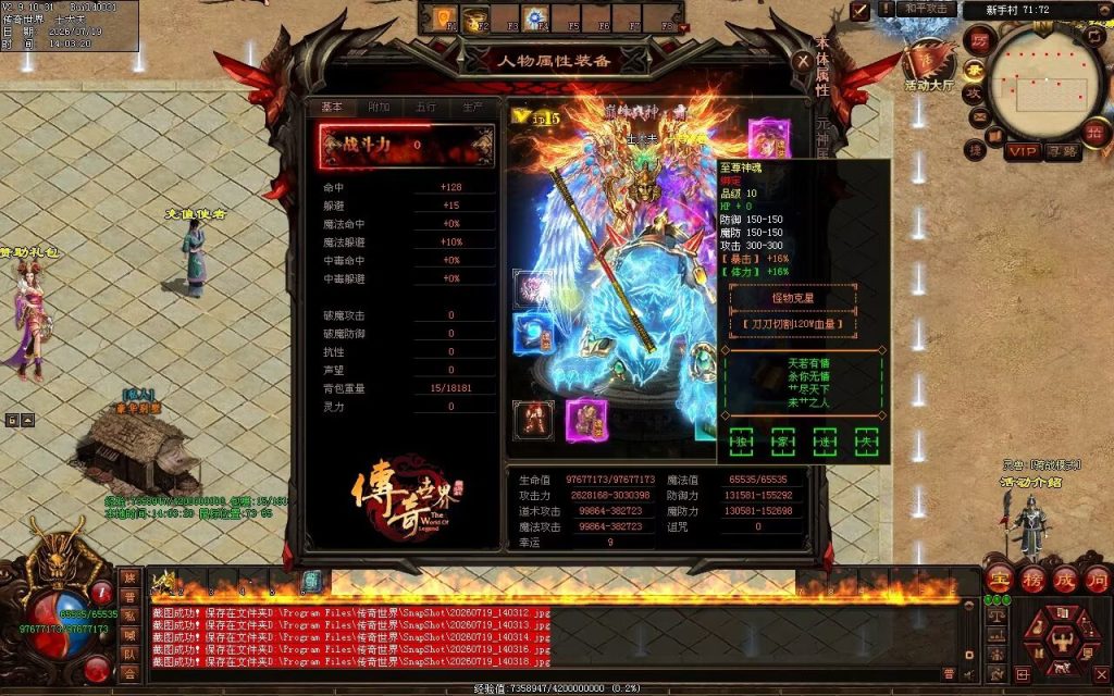 图片[82]-玲珑激情迷失-自动拾取回收穿戴挂机