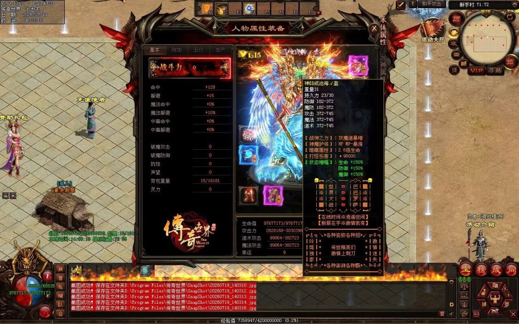 图片[83]-玲珑激情迷失-自动拾取回收穿戴挂机