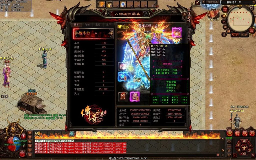 图片[84]-玲珑激情迷失-自动拾取回收穿戴挂机