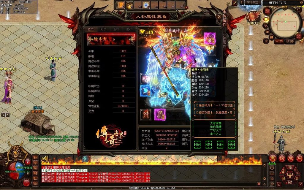 图片[85]-玲珑激情迷失-自动拾取回收穿戴挂机