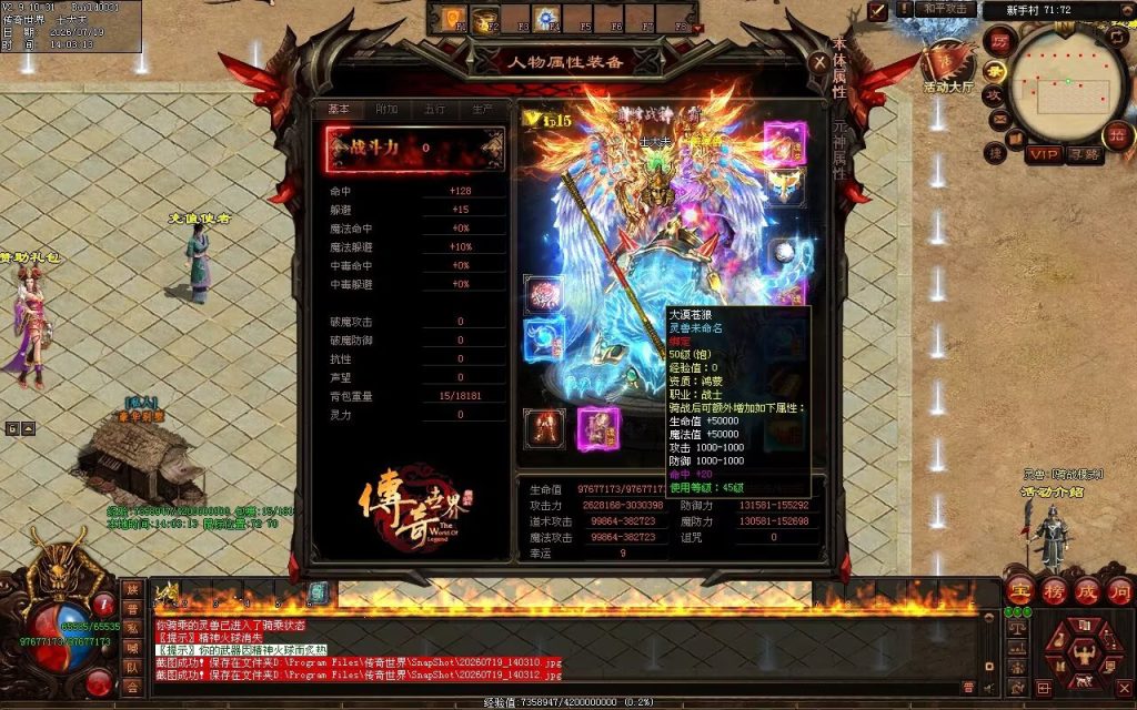 图片[86]-玲珑激情迷失-自动拾取回收穿戴挂机