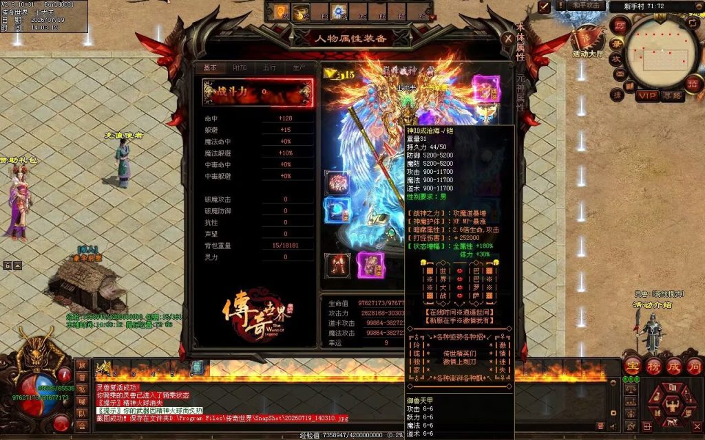 图片[87]-玲珑激情迷失-自动拾取回收穿戴挂机