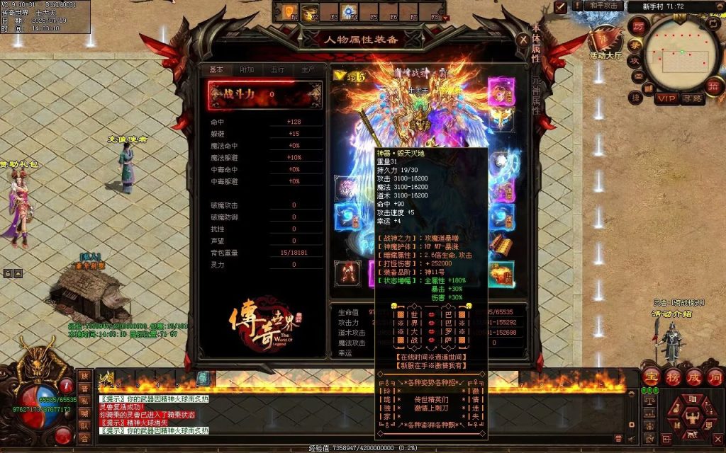 图片[88]-玲珑激情迷失-自动拾取回收穿戴挂机
