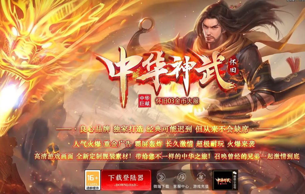 图片[1]-中华神武03金币-自动回收