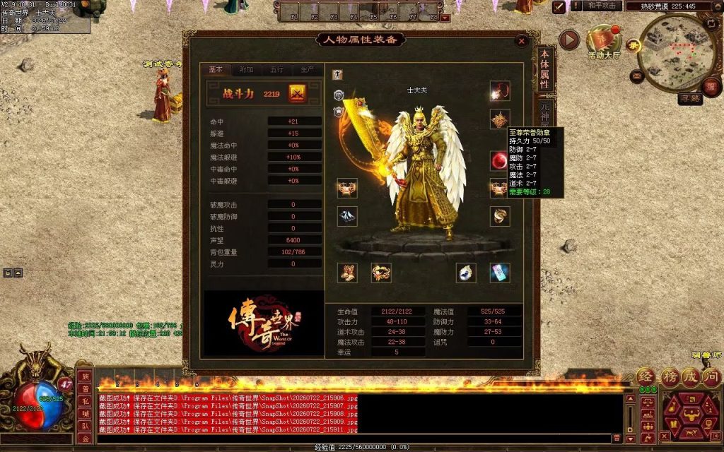 图片[68]-中华神武03金币-自动回收