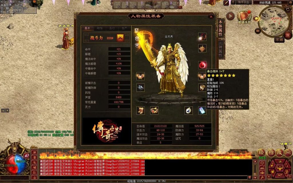 图片[69]-中华神武03金币-自动回收