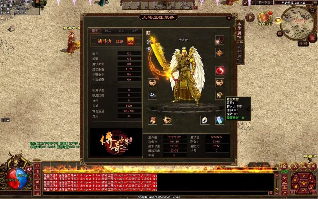 图片[70]-中华神武03金币-自动回收