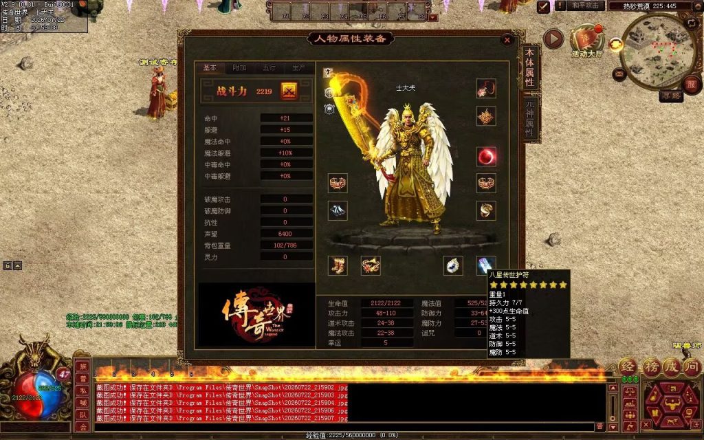 图片[71]-中华神武03金币-自动回收