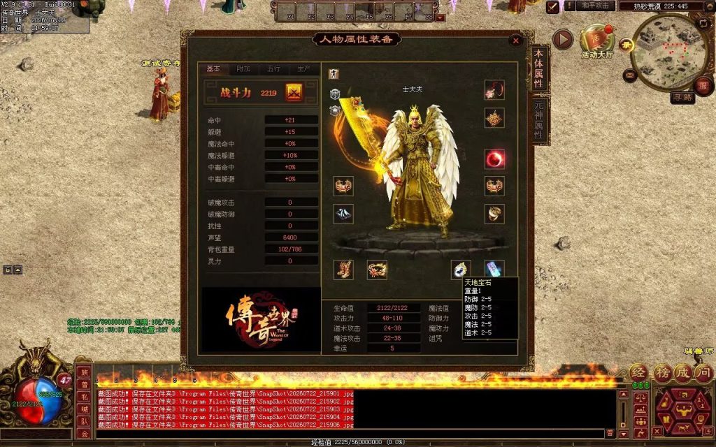 图片[72]-中华神武03金币-自动回收