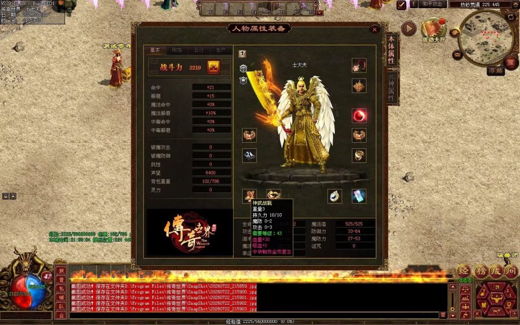 图片[74]-中华神武03金币-自动回收