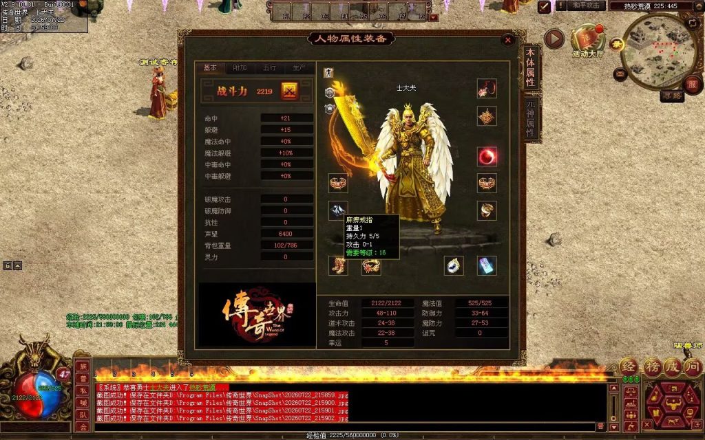 图片[75]-中华神武03金币-自动回收