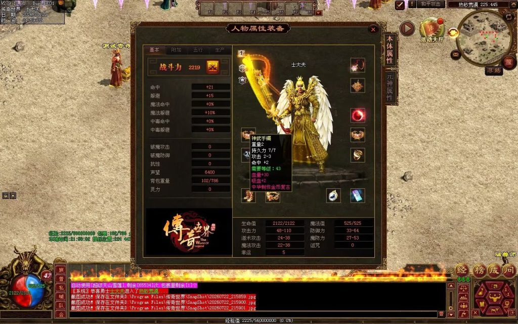 图片[76]-中华神武03金币-自动回收