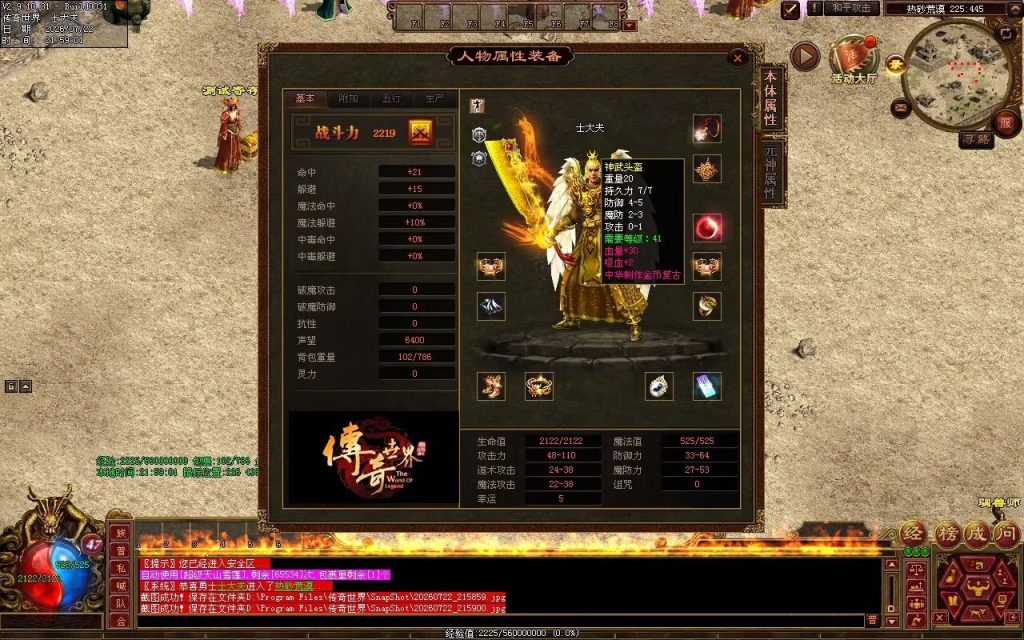 图片[77]-中华神武03金币-自动回收