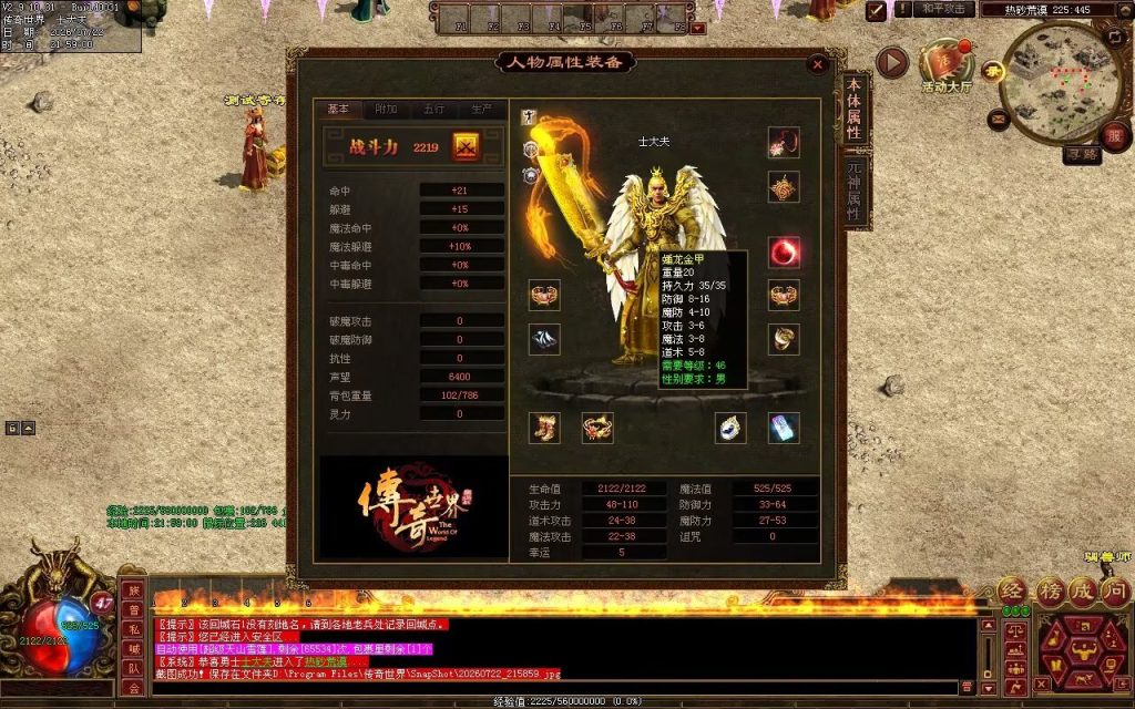图片[78]-中华神武03金币-自动回收