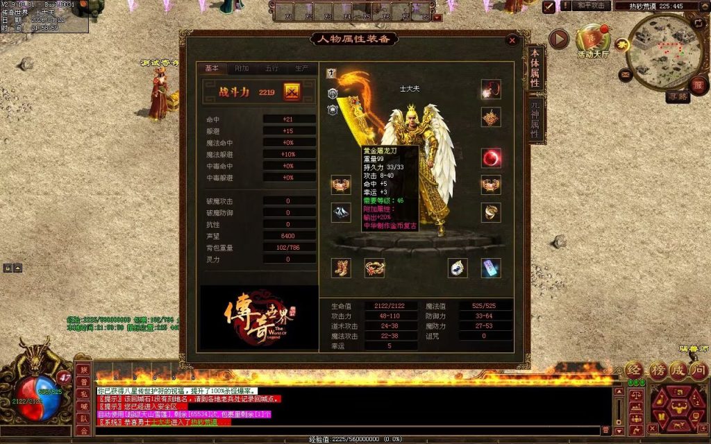 图片[79]-中华神武03金币-自动回收
