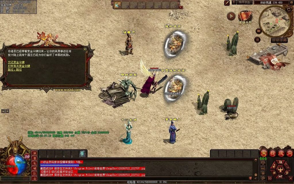 图片[16]-四喜无充神武复古-自动回收