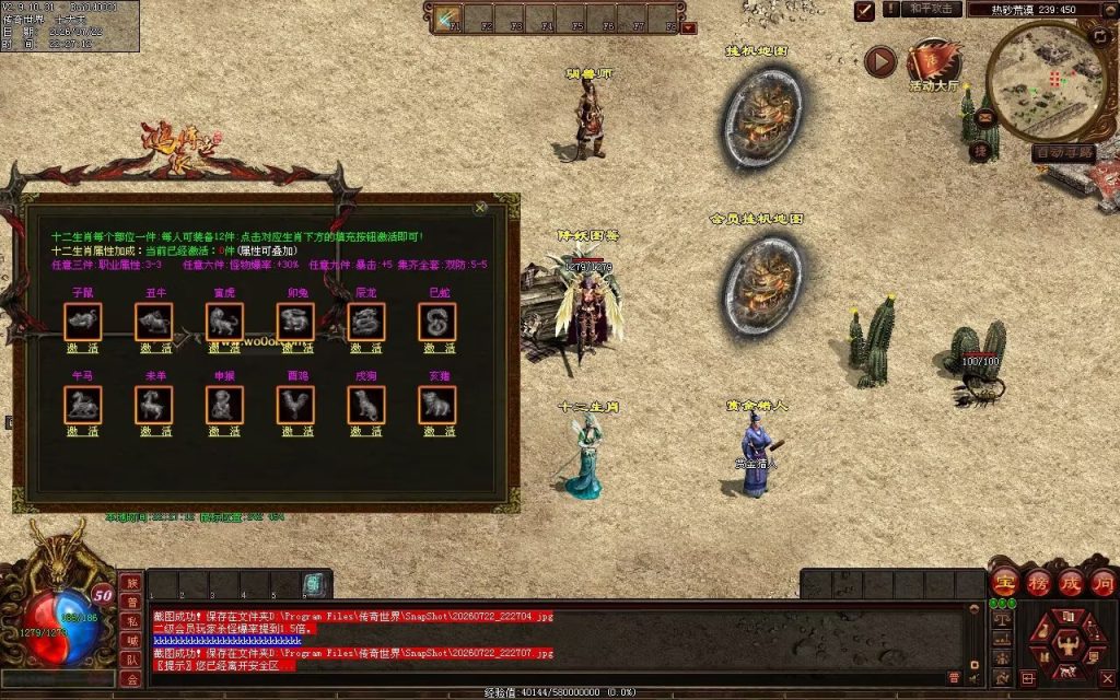 图片[17]-四喜无充神武复古-自动回收