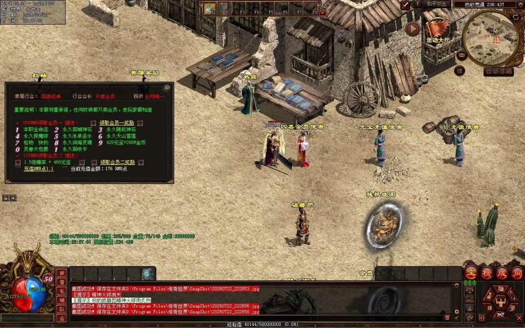 图片[20]-四喜无充神武复古-自动回收