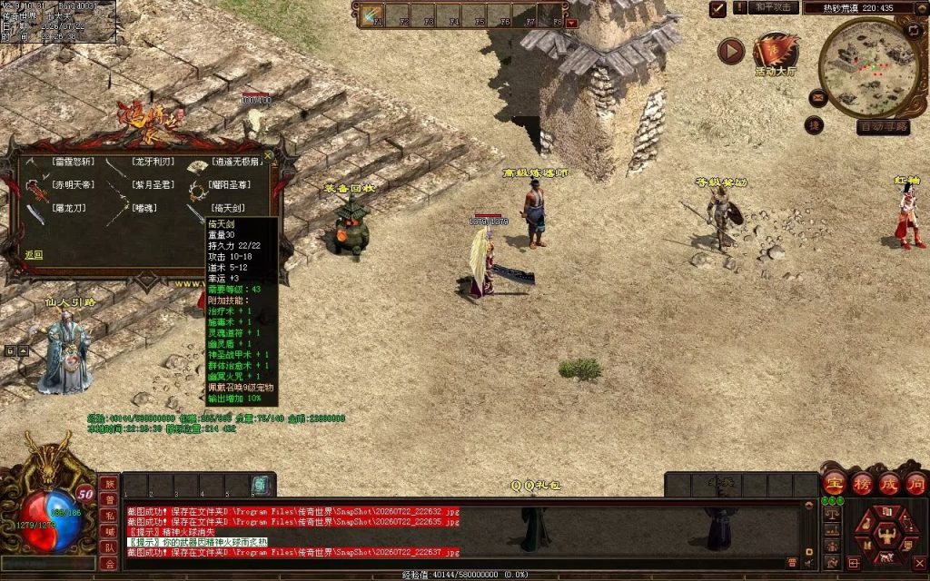 图片[29]-四喜无充神武复古-自动回收