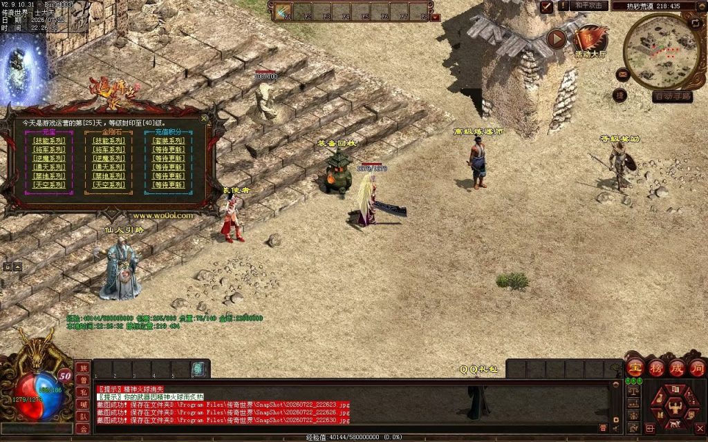 图片[32]-四喜无充神武复古-自动回收