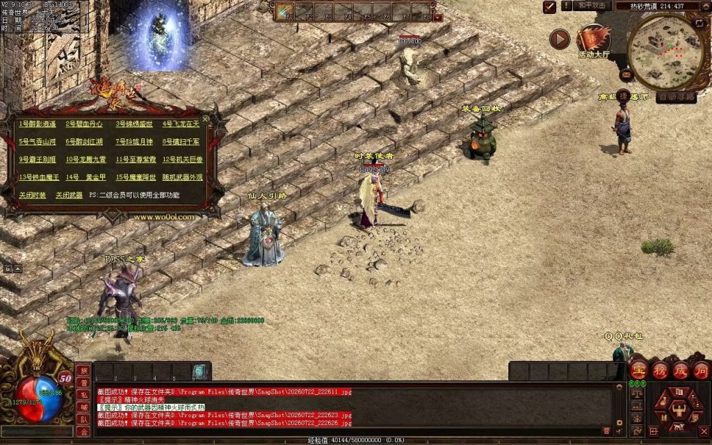 图片[33]-四喜无充神武复古-自动回收