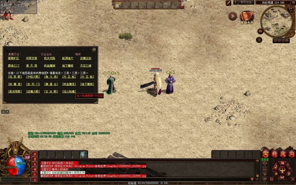 图片[37]-四喜无充神武复古-自动回收