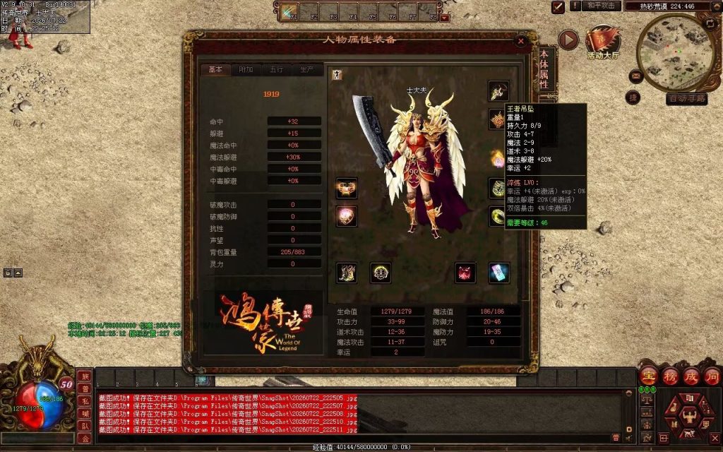 图片[49]-四喜无充神武复古-自动回收