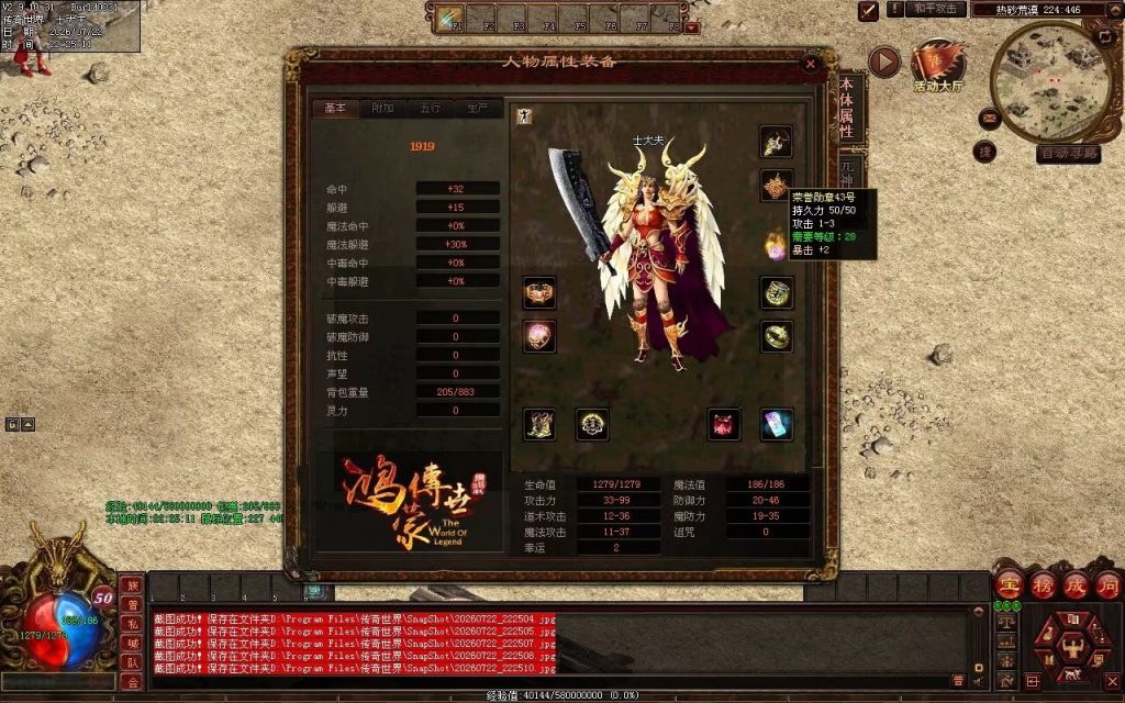 图片[50]-四喜无充神武复古-自动回收