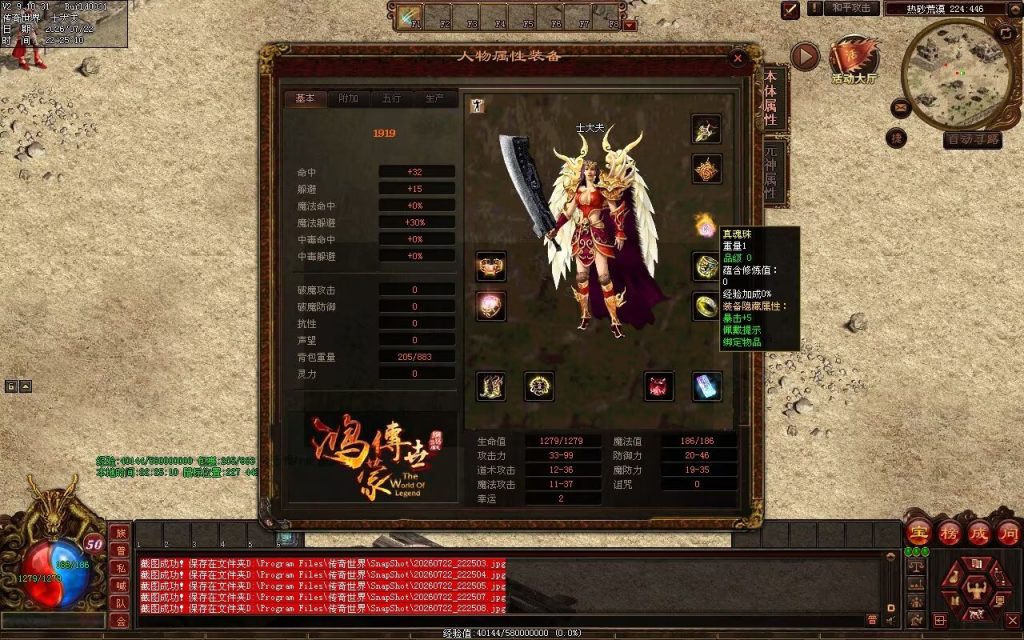 图片[51]-四喜无充神武复古-自动回收