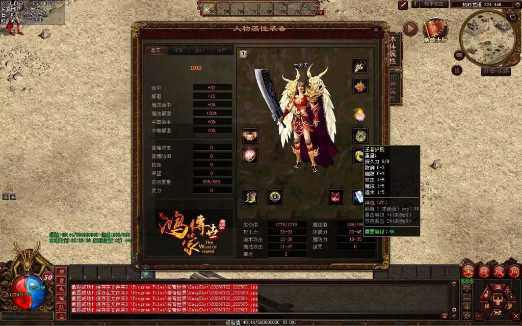 图片[52]-四喜无充神武复古-自动回收