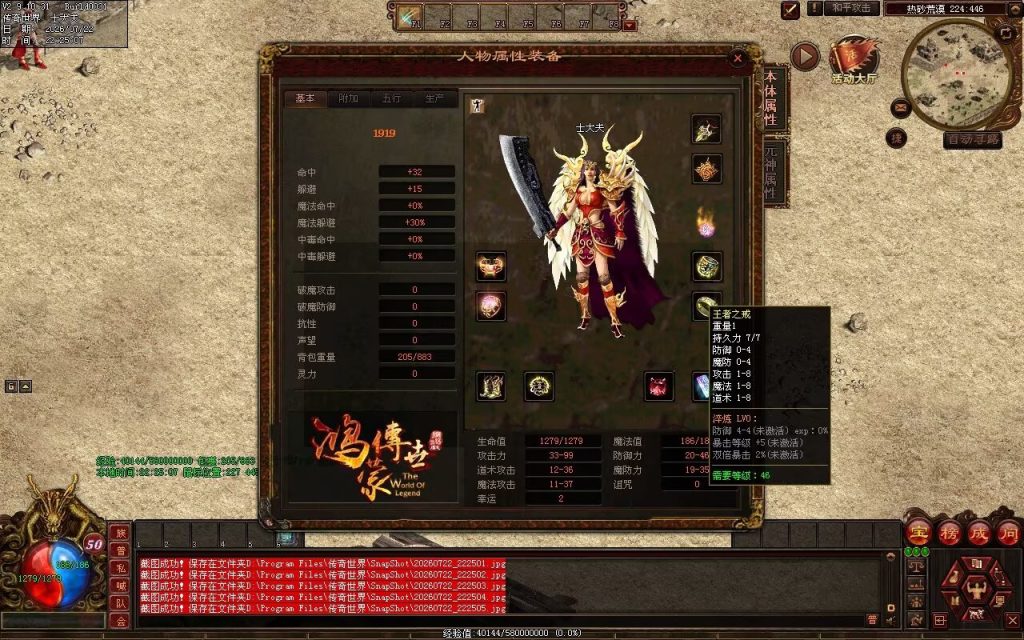 图片[53]-四喜无充神武复古-自动回收