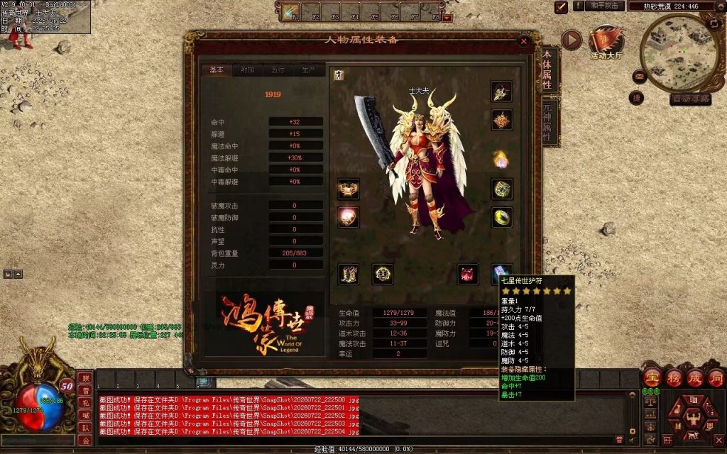 图片[54]-四喜无充神武复古-自动回收